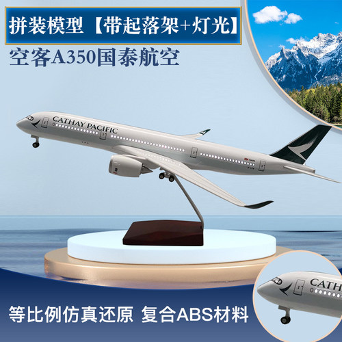 航模摆件仿真客机模型航空客机