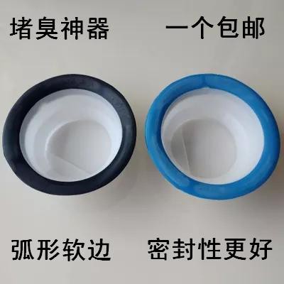 弧形软边 密封性好厕所蹲便器 蹲厕大号堵臭器防臭器包邮多拍多送