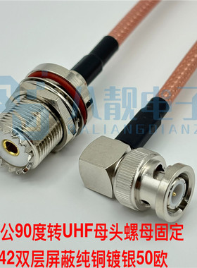 BNC-JW/UHF-KY射频信号跳线Q9公弯直角转SL16/M母带防水穿墙固定