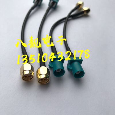 Fakra Z型公头转SMA公接头 车载SMB水蓝色Z型头 转接线 GPS 天线