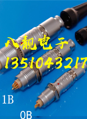 Leimo雷默连接器0B 1B 2B 3B FGG EGG 2-16P插拔自锁航空插头插座