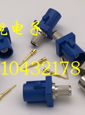 蓝色FAKRA-C-J-3公头接58U线50-3线天线连接器汽车导航改装用