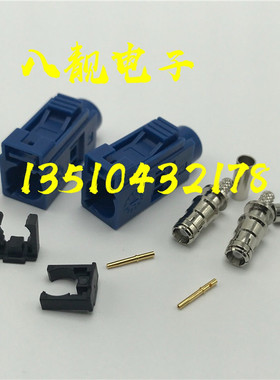 Fakra-C型母头 蓝色C型接头 大众奔驰GPS天线接头 导航插头连接头