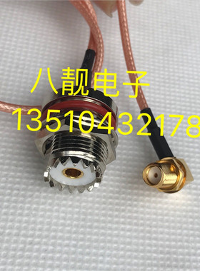 UHF母头转SMA母弯头射频信号连接线SL16/M母/UHF-KY/SMA-KW转接线