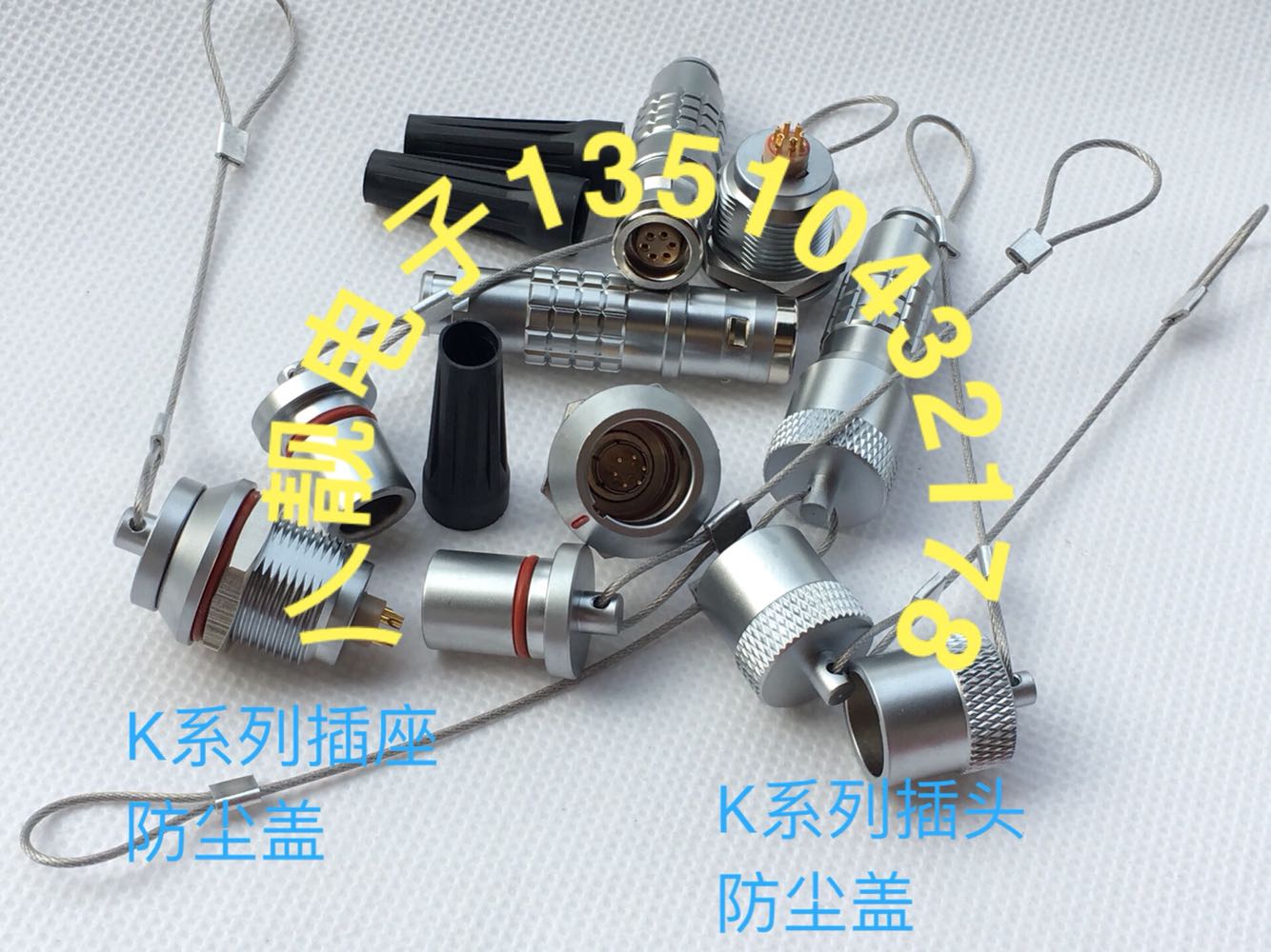 雷默leimo固定插头插座金属防尘盖防水盖B系列K系列防尘帽0B1B2B