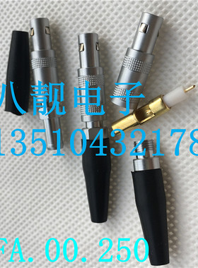 LEIMO.FFA00.250雷默连接器C5单芯公插头连接器 雷默单芯航空插头