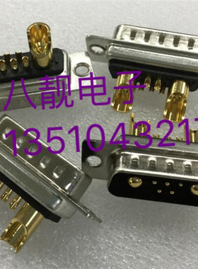 优质大电流连接器7W2车针D-SUB 5+2 db7w2混装大电流直针孔焊线式