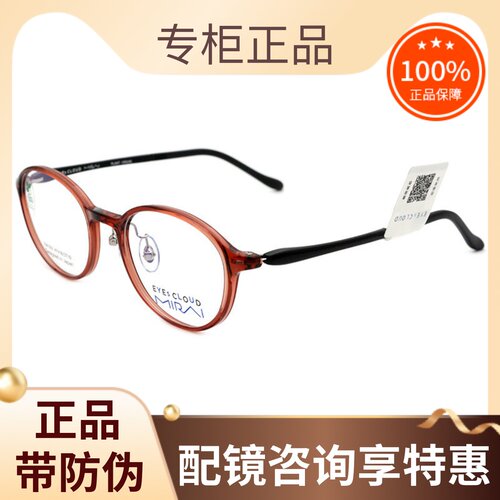 真品EYEsCLOUD眼镜架女男全框