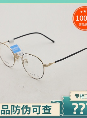 PARIM派丽蒙儿童眼镜框 男孩女孩超轻耐用全框近视眼镜架 PG53402