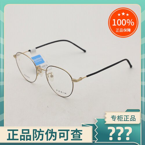 真品PARIM/派丽蒙儿童眼镜框超轻