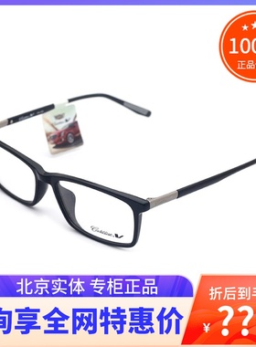 真品Cadillac凯迪拉克眼镜框 男女款时尚全框近视眼镜架 C1173J-1