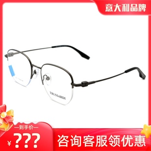 真品Trussardi杜鲁萨迪眼镜架 男女款纯钛半框近视眼镜框TSU1026T
