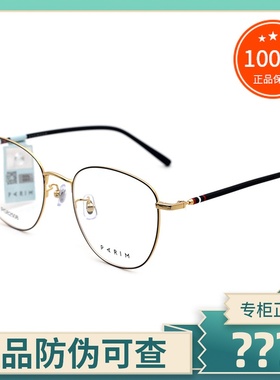 真品PARIM/派丽蒙眼镜框PG82508 男女时尚气质百搭全框近视眼镜架