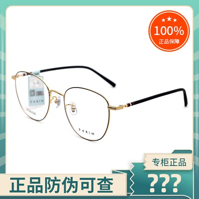 正品PARIM/派丽蒙眼镜架男女全框