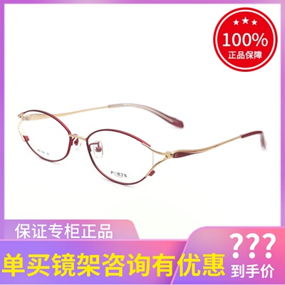 真品PORTS宝姿眼镜框女优雅小框