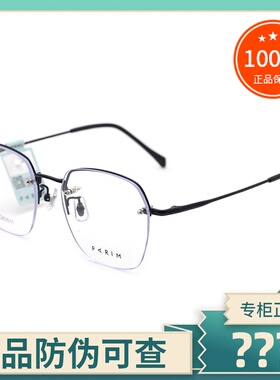 真品派丽蒙眼镜架 女男款大框简约气质时尚近视眼镜框配镜PG83511