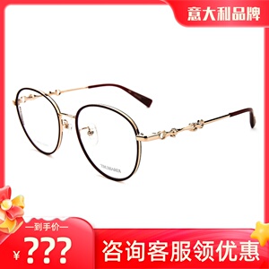 真品Trussardi杜鲁萨迪眼镜框女