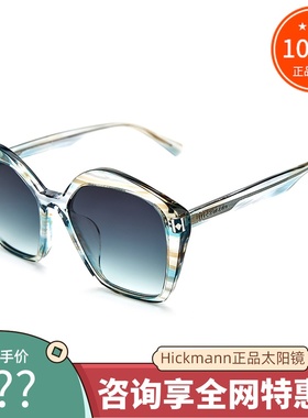 真品hickmann海歌漫时尚太阳镜