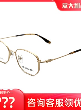 真品Trussardi杜鲁萨迪眼镜框TSM1011T 男女款时尚纯钛全框眼镜架