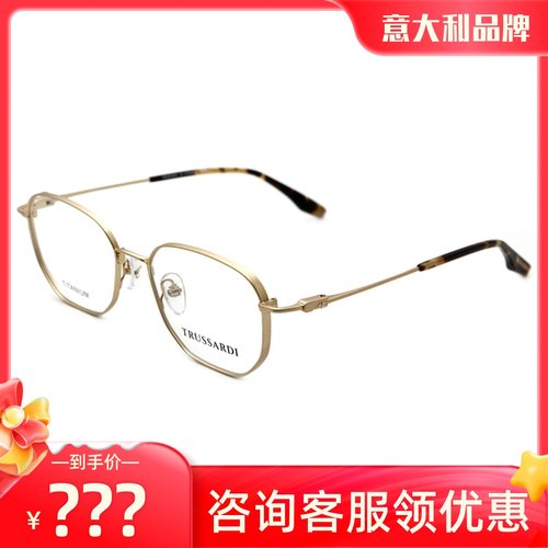 真品Trussardi眼镜架纯钛全框