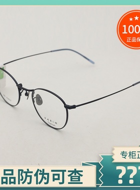 真品PARIM派丽蒙眼镜架 男女时尚复古简约圆框近视眼镜框 PB83607