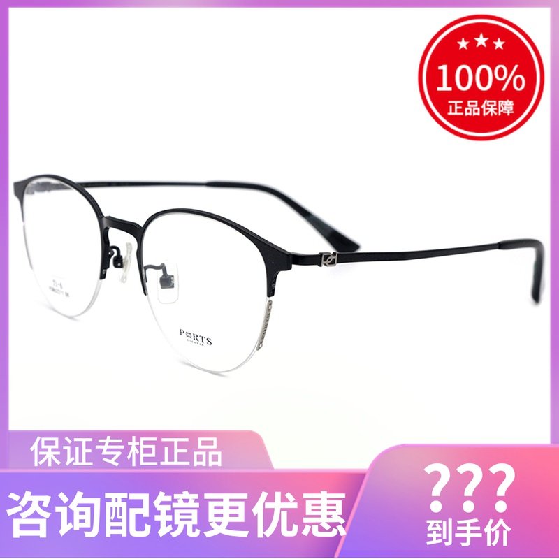 真品PORTS宝姿眼镜架 男女士时尚简约百搭半框近视眼镜框POM62211