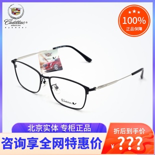Cadillac凯迪拉克眼镜框 全框金属眼镜框C2090W 男女近视镜架时尚