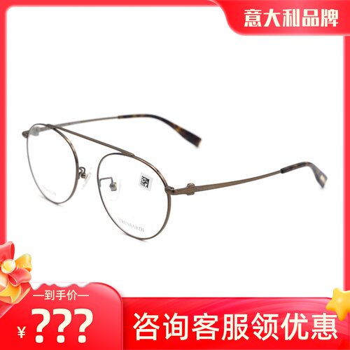 正品意大利品牌Trussardi眼镜架