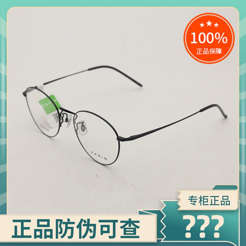 真品PARIM/派丽蒙眼镜架复古时尚