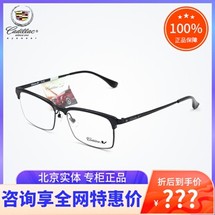 Cadillac凯迪拉克眼镜框 男女时尚复古个性全框近视眼镜架 C2037J