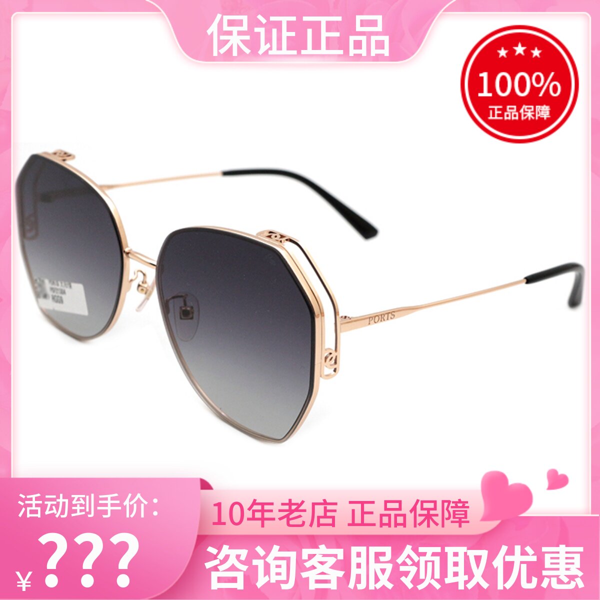 新款PORTS宝姿时尚女遮阳太阳镜