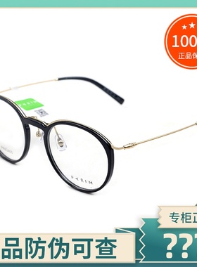 真品PARIM派丽蒙眼镜架 男女百搭人气时尚气质大框眼镜框 PR83405