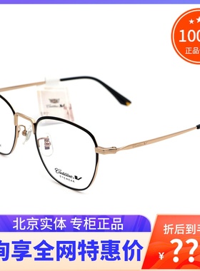 真品Cadillac凯迪拉克眼镜框 男女款时尚百搭全框近视钛架 C3042V