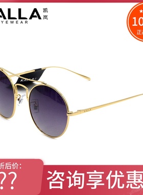 凯岚时尚风偏光太阳眼镜