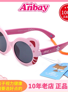 真品Anbay安比儿童太阳镜 时尚可爱猫耳朵高清遮阳眼镜墨镜B21208