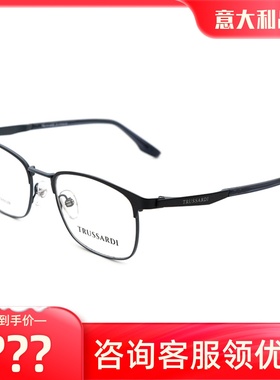 真品Trussardi杜鲁萨迪眼镜框 男女款时尚纯钛全框眼镜架TSM1027T