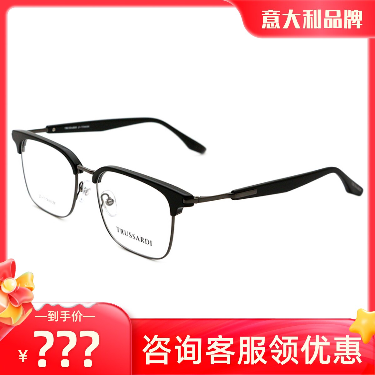 真品眼镜框Trussardi眉线框男女