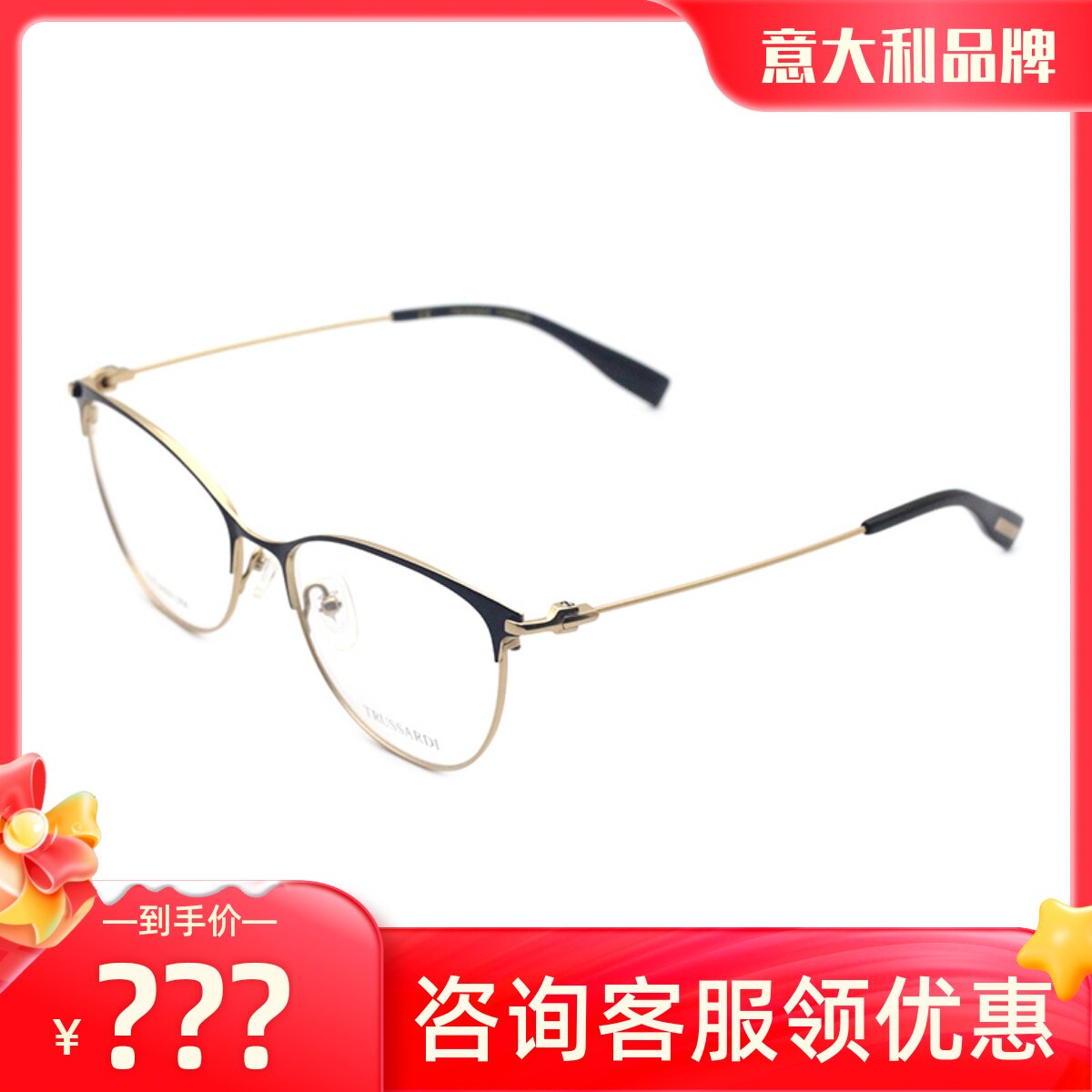 真品Trussardi杜鲁萨迪眼镜框女
