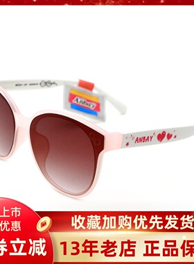 热卖款Anbay安比儿童太阳镜