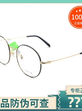真品派丽蒙眼镜框 男女全框人气时尚百搭大圆框潮款眼镜架PG83408