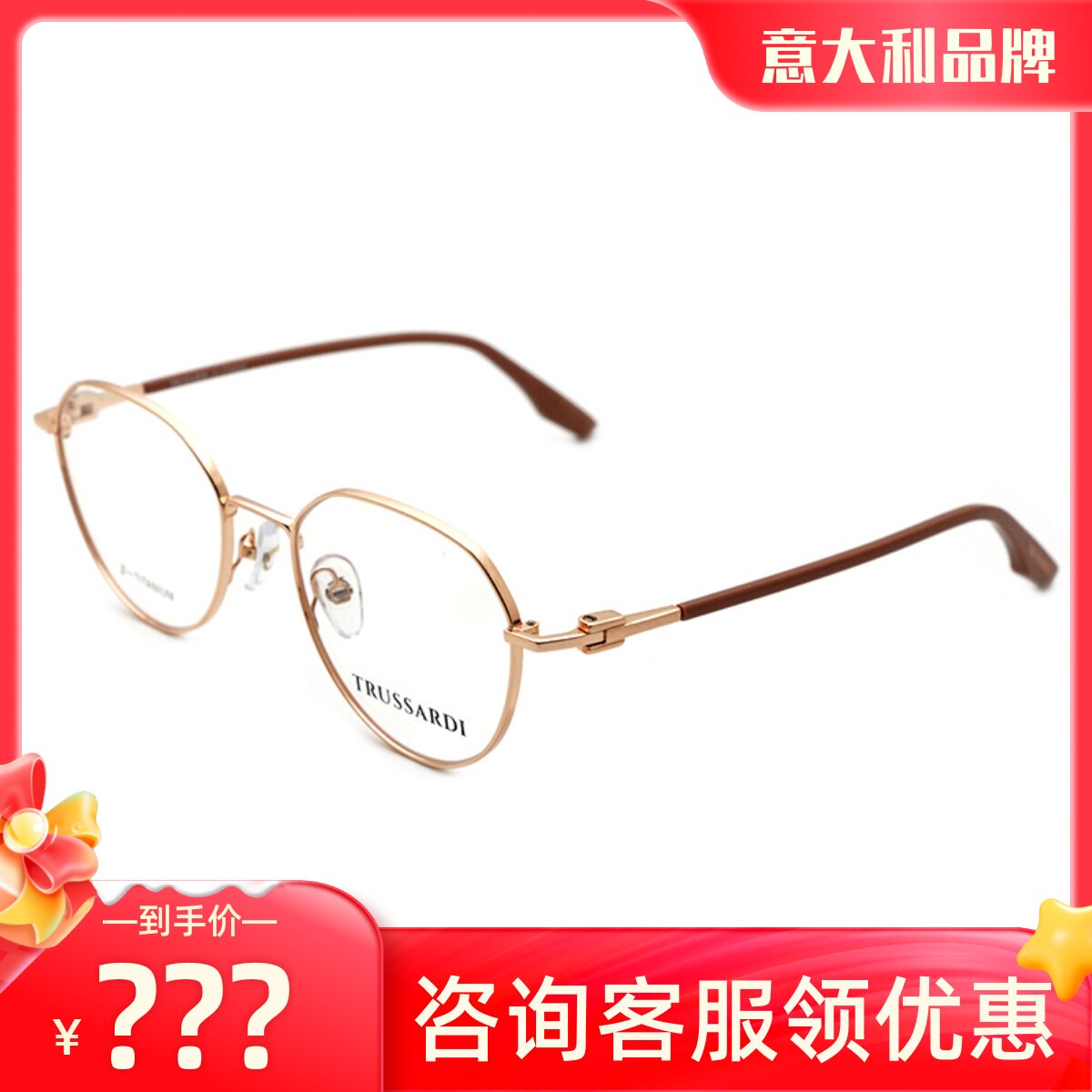 真品Trussardi杜鲁萨迪眼镜架 男女款纯钛全框近视眼镜框TSU1029T
