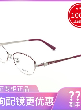 真品PORTS宝姿眼镜框 女士时尚优雅潮款小半框近视眼镜架POF11902