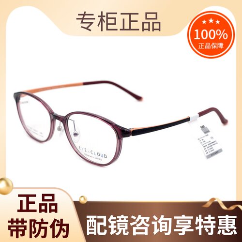 真品艾克劳德男女全框近视眼镜架