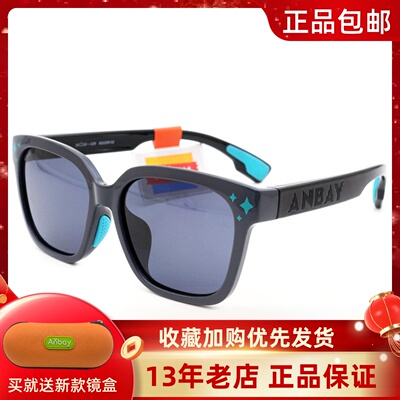 新款Anbay安比儿童太阳镜 男孩宝宝时尚酷炫墨镜遮阳眼镜A21259