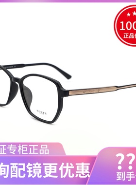 真品PORTS宝姿眼镜架POF24205 新款时尚潮款大框女全框近视眼镜框
