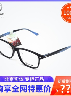 真品Cadillac凯迪拉克眼镜框 C1069R 男女时尚百搭全框近视眼镜架