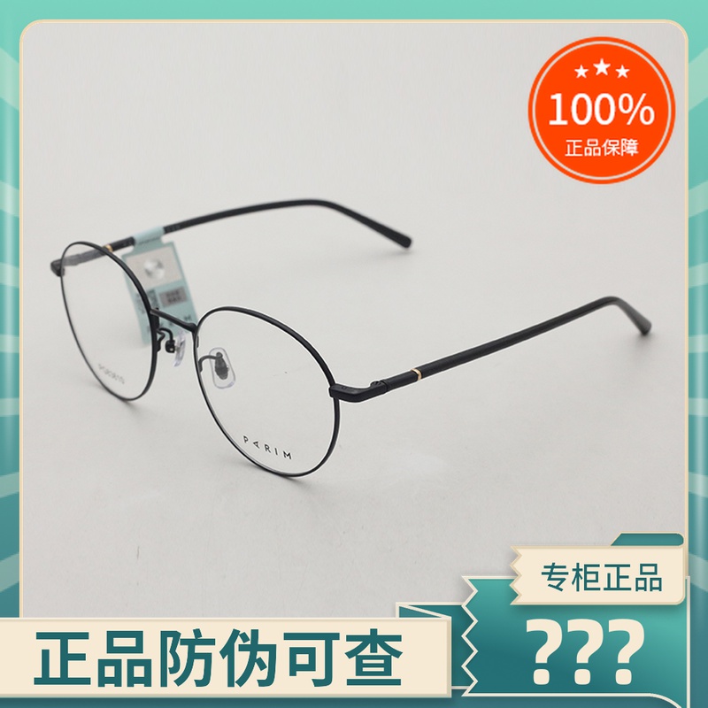 真品派丽蒙磁吸套镜PG83610 男女款偏光太阳镜夹片近视眼镜架圆框