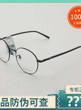 真品派丽蒙磁吸套镜PG83610 男女款偏光太阳镜夹片近视眼镜架圆框