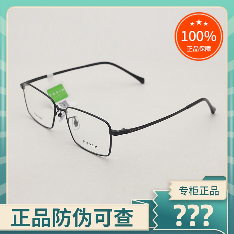 派丽蒙磁吸套镜近视镜架墨镜夹片