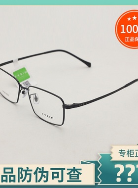 真品派丽蒙磁吸套镜 男女近视眼镜框架高清偏光太阳镜夹片PG81602
